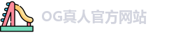 OG真人